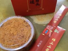 肉松蛋黄流沙（全球首创）-元氏钵仔糕(北京路店)