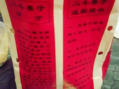 袋子-二斗栗子(黄河道店)