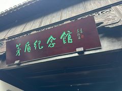 -乌镇东栅景区
