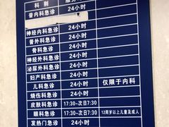 -上海交通大学医学院附属瑞金医院(总院)