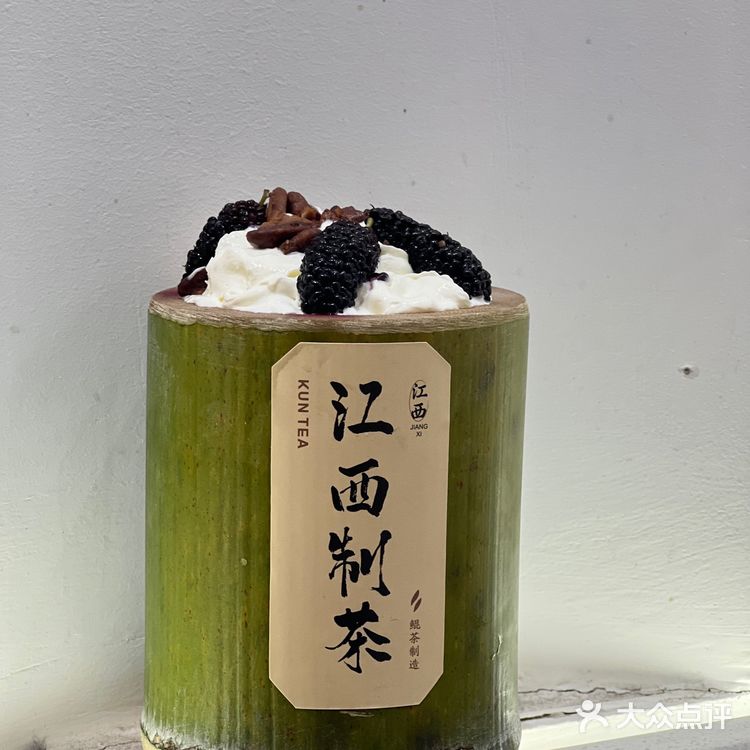 江西人自己的茶饮💕鲲茶的竹筒新品yyds[调皮]