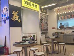 大堂-七爷清汤腩·港式餐厅(金狮广场店)