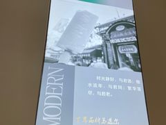 -马迭尔冷饮厅1906(中央大街店)