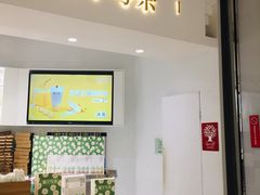 门面-叶子与茶(苏宁广场店)