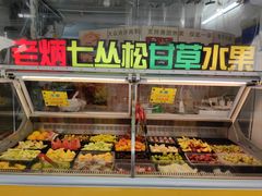 -老炳·七丛松甘草水果