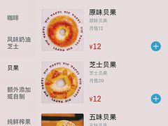 菜单-BIG BAGEL(永康路店)