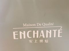 -安上烘焙 ENCHANTE(世纪汇店)