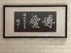 -民国红公馆(总统府店)