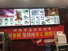 -南城香·饭香串香馄饨香(青年路店)