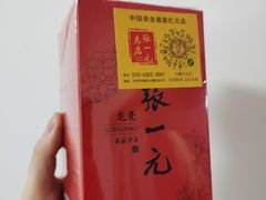 -张一元(总店)