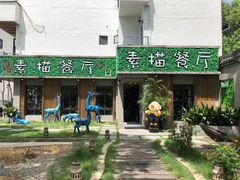 门面-外婆船宴餐厅·外婆喊你回家吃饭