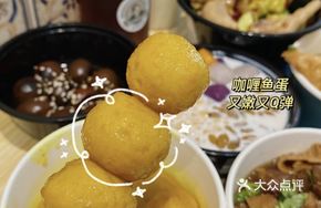 Curry Fish Ball Noodles