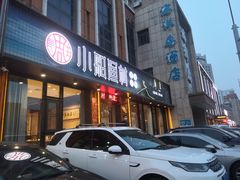 门面-小船渔村•大连菜•大连焖鱼(黄河路店)