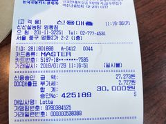 账单-神仙雪浓汤(明洞店)