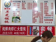 -潘国仙耳光馄饨(黄家阙路店)