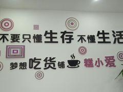 -糕小爱·动物奶油生日蛋糕定制(合肥总店)