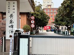 -青岛啤酒博物馆