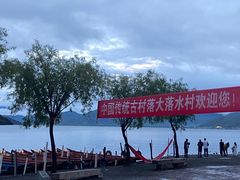 -丽江泸沽湖景区