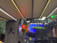 -路边羊烧烤酒场(宝带路店)