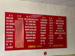 菜单-三盛楼饭店(四流中路店)