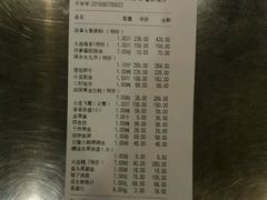 账单-海通1号(梅峰店)