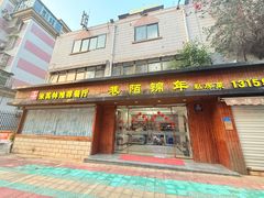 -巷陌锦年(思明店)