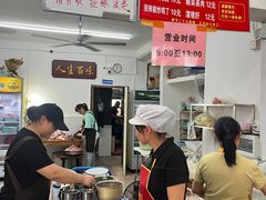 -虎子面粉馆(五一东村店)