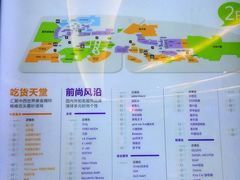 -深圳龙华星河COCO City(民治店)