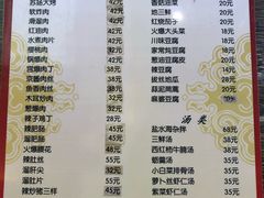 菜单-林之六八·6886大连老菜馆