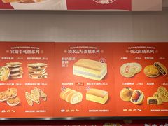 -古早萬丹传统台湾糕点(江宁金鹰店)