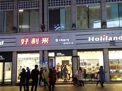 -好利来.生日蛋糕(杨家坪店)