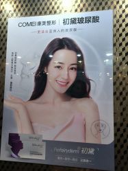 -南京康美美容医院·旗舰店