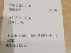 -小杨生煎(金山百联购物中心3楼店)