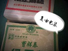 -曹祥泰(解放路店)
