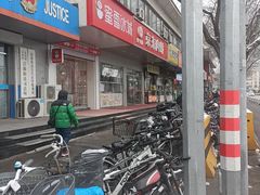 -京东肉饼(兴丰大街店)
