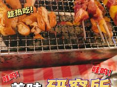 -生火火·地摊小炉子烧烤自助.鲜切牛羊肉(龙湖北城天街店)
