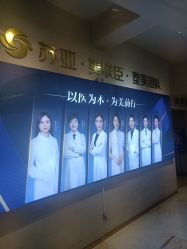 -石家庄苏亚美联臣医疗美容医院