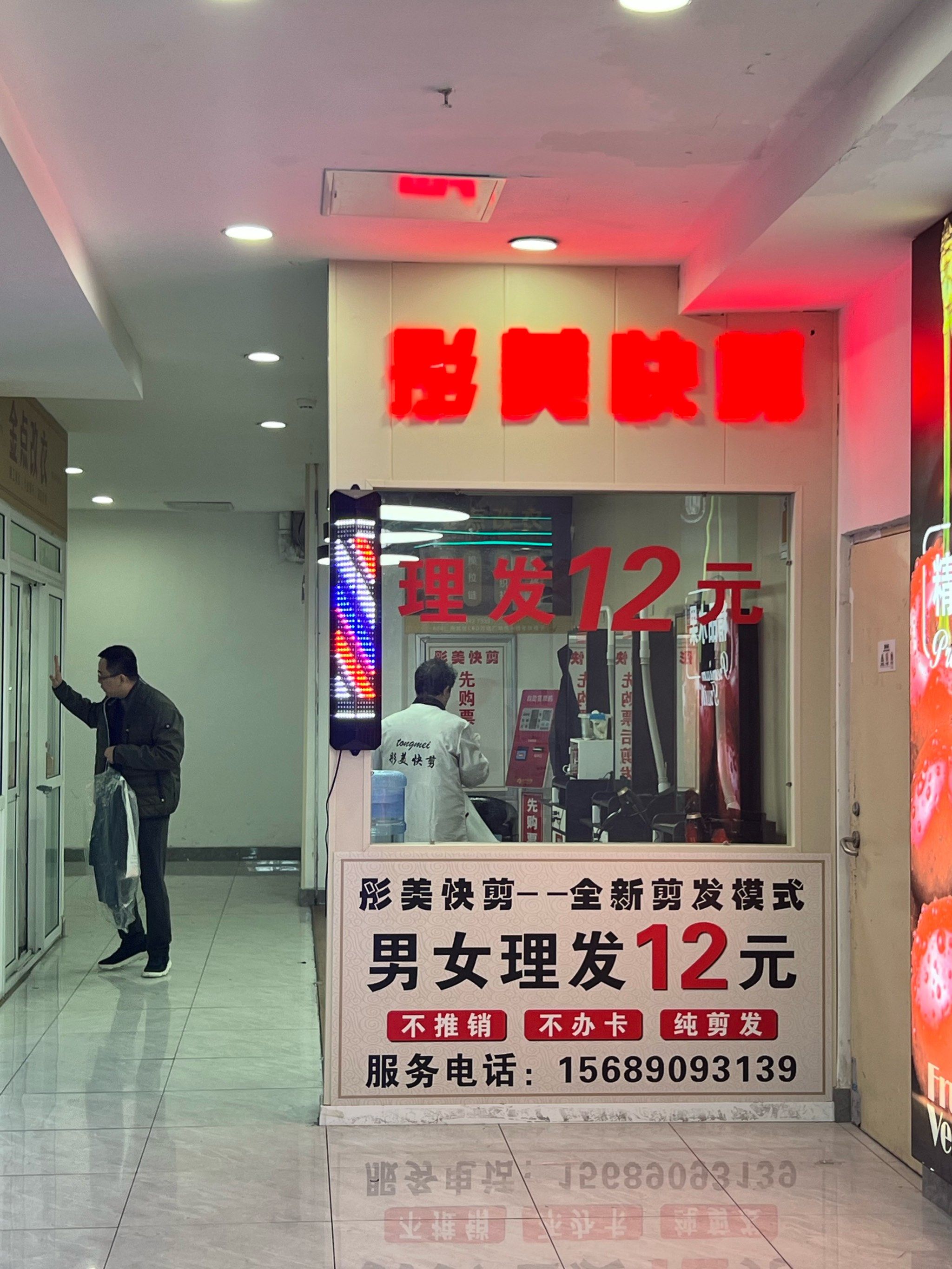 第一次体验12块钱的快剪