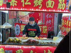 门面-小魏哥果仁烤面筋