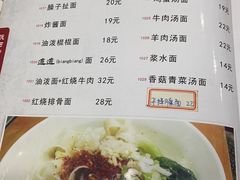 -汉思肴 热面皮(虬江路店)