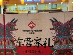 -村长家的疙瘩汤(淄博路店)