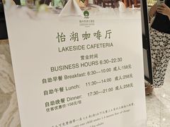 -福州西湖大酒店·怡湖咖啡厅