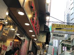 -一乐烧鹅(中环店)