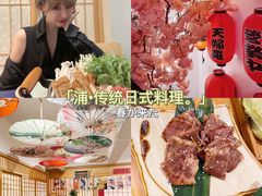 -浦·传统日式料理(3 5 1 1 店)