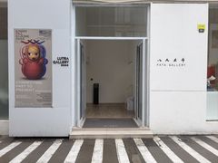 -M50创意园