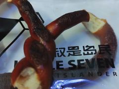 -七叔是岛民(大学城gogo新天地店)