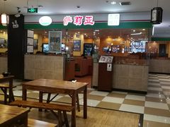 -萨莉亚意式餐厅(苏州食百家店)