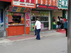 -徐家小铺油条大王(建设东路店)