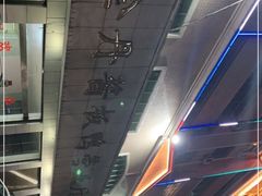 -金丹酱板鸭营业厅(紫缘路店)