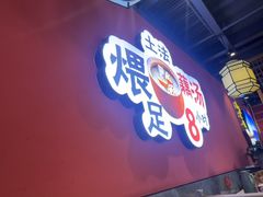 -荆楚渔艺堂·鱼头泡饭(江堤中路店)